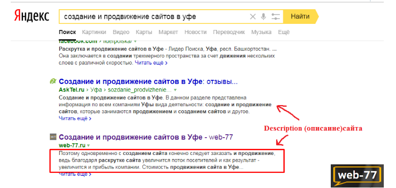 Персонализация поисковой выдачи и ее влияние на SEO